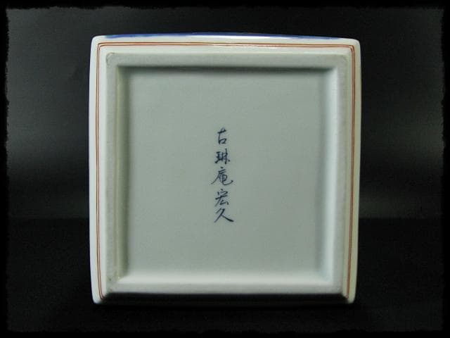 古琳庵 館林 宏久 柿右衛門 錦麦四季紋図 四方 壺 高約32cm 花入 花器