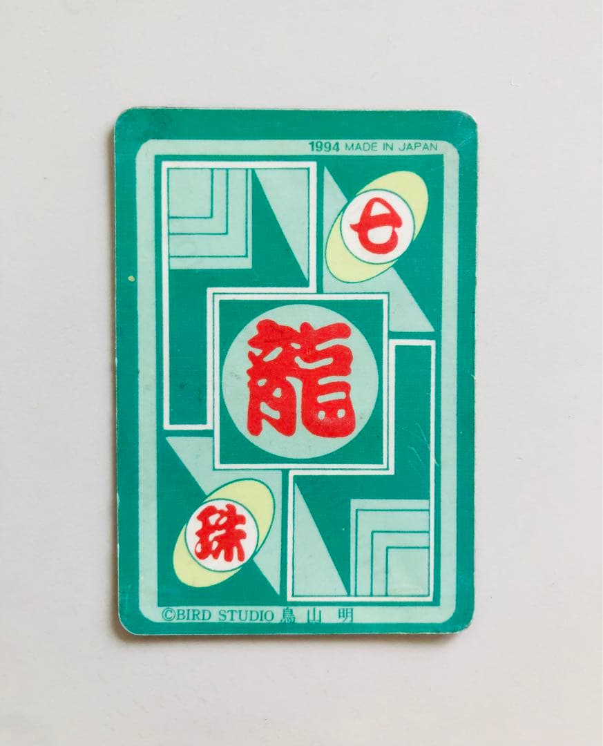 当時物1994 ゴーゴーアックマン アックマン 鳥山明の世界 日本製 貴重 希少