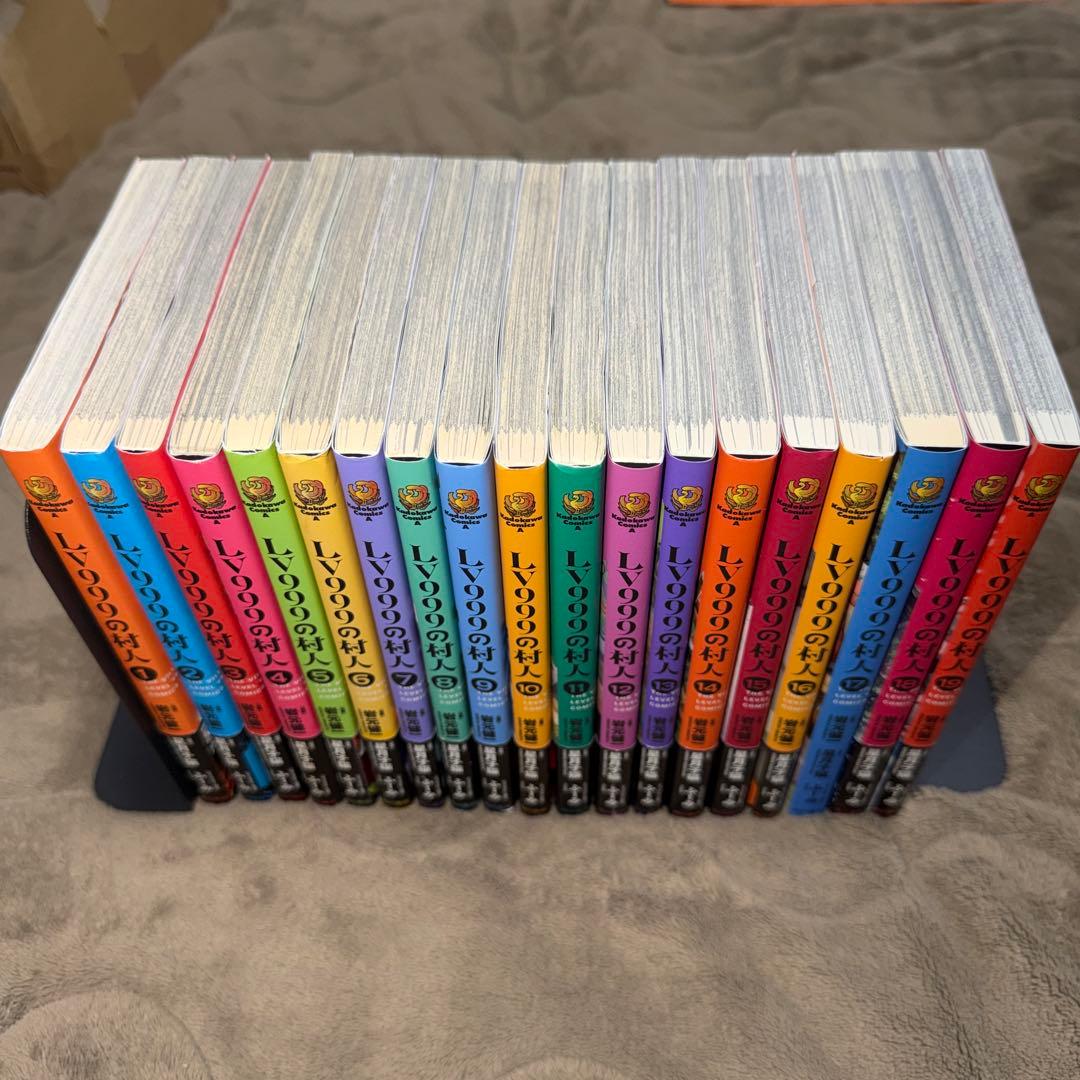 LV999の村人 全巻 初版本