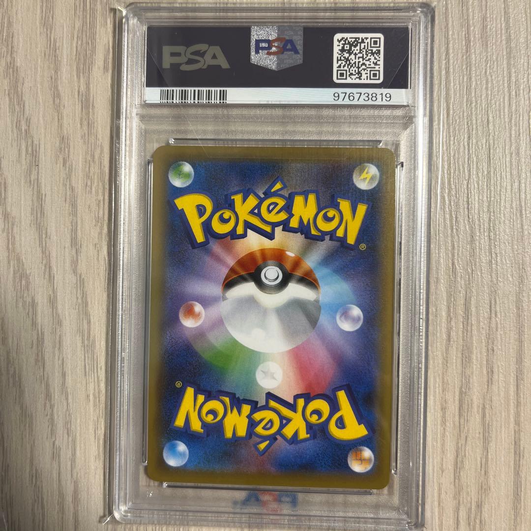 バシャーモVMAX HR PSA10