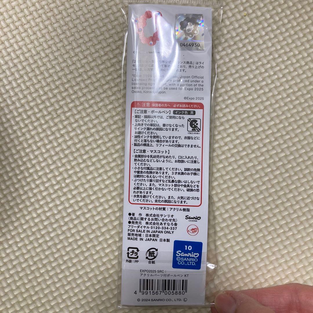 ミャクミャク&ハローキティ　ボールペン EXPO2025 赤