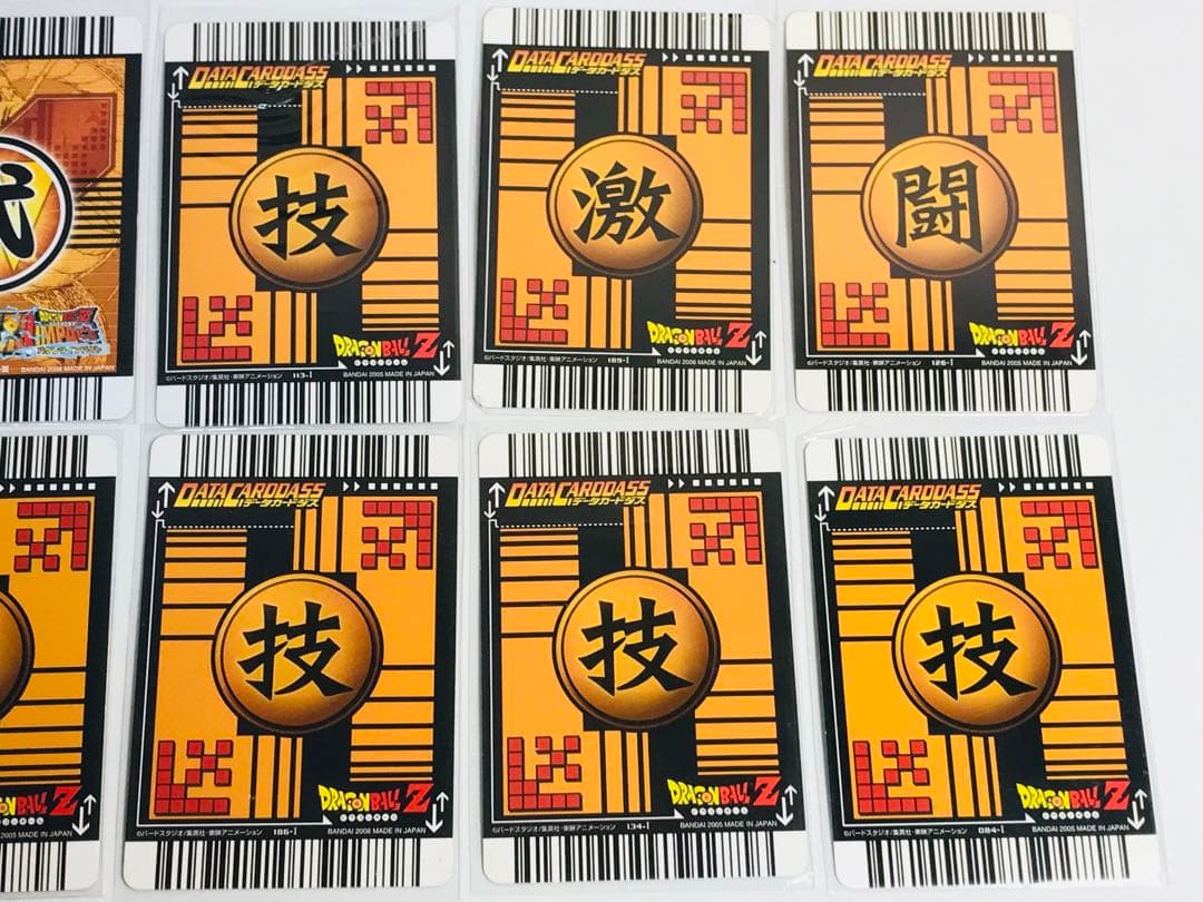 ドラゴンボールZ データカードダス　まとめ売り