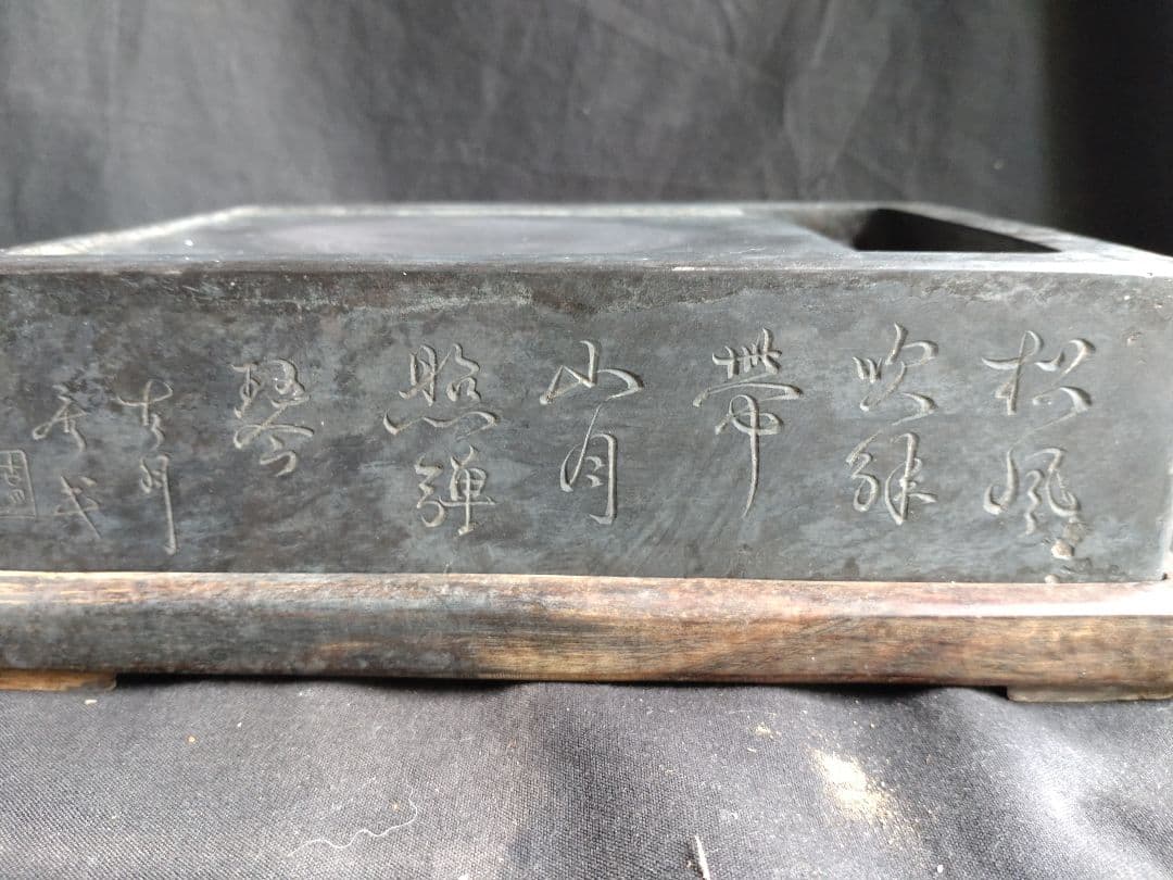 古硯(大型)　清乾隆年製端渓抄手硯　アンティーク　NO.1042