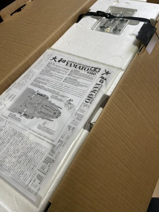 タミヤ模型　1/350戦艦大和(完成品)