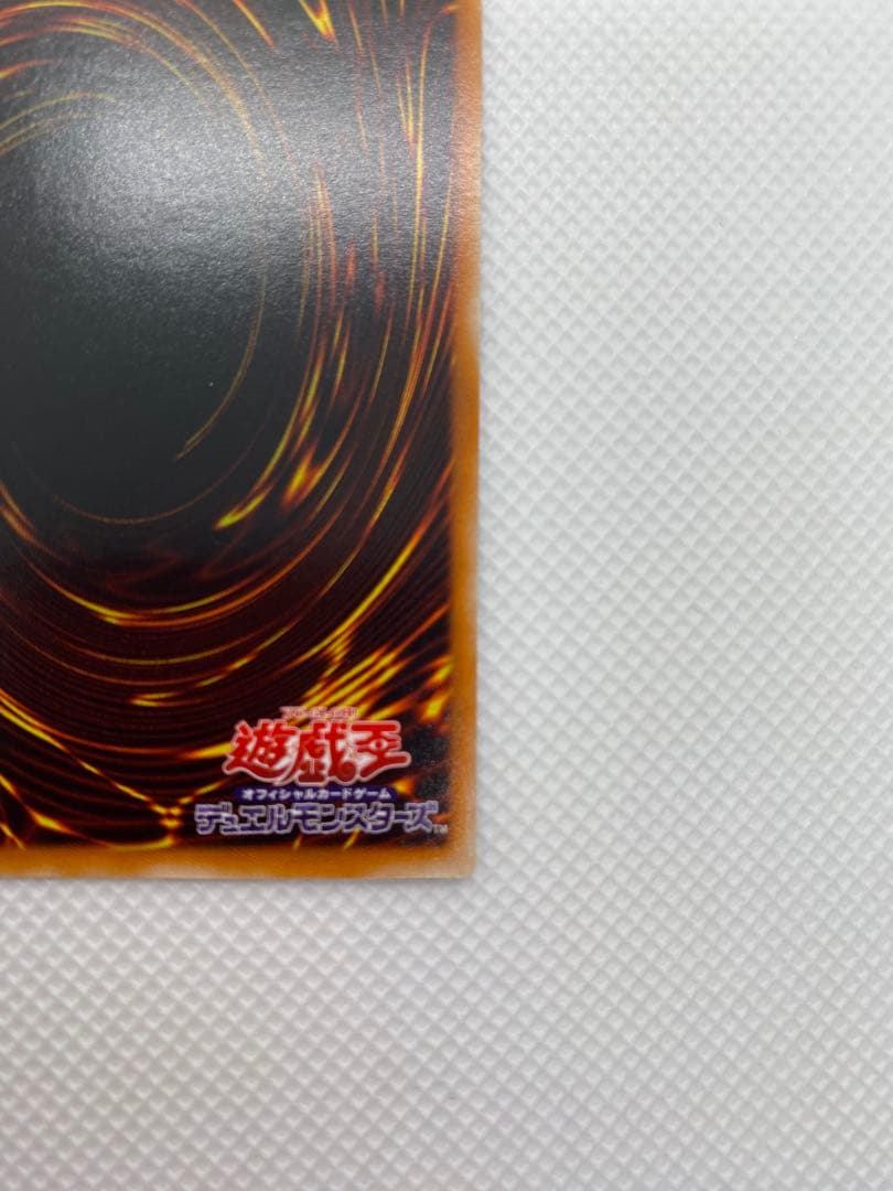 遊戯王　混沌の黒魔術師　② レリーフ　アルティメット