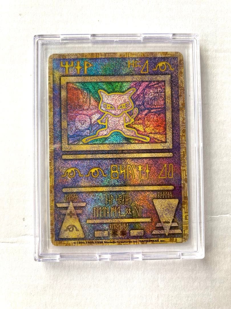 【旧裏ポケカ/プロモカード】リザードン & ひかるミュウ & 古代ミュウ