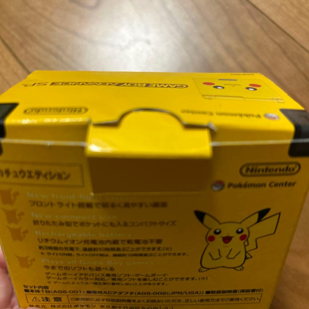 【used】ゲームボーイアドバンスSP ピカチュウエディション