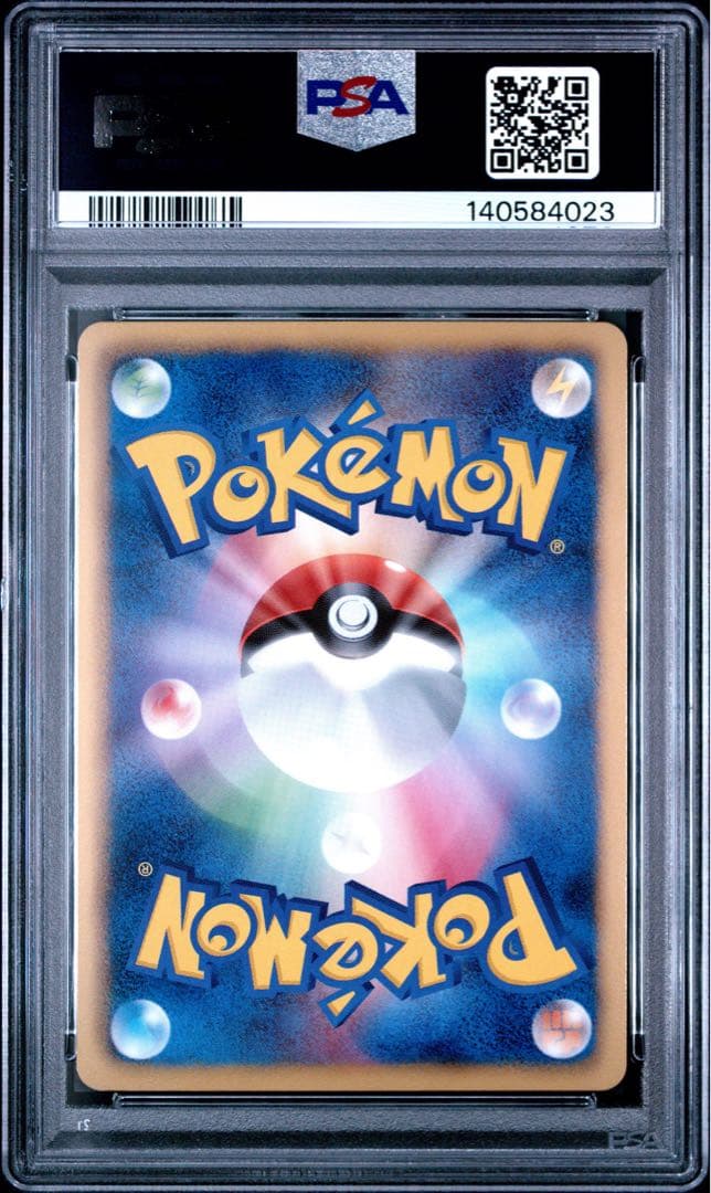 【世界150枚】レックウザEX R BW5 リューノブレード psa10