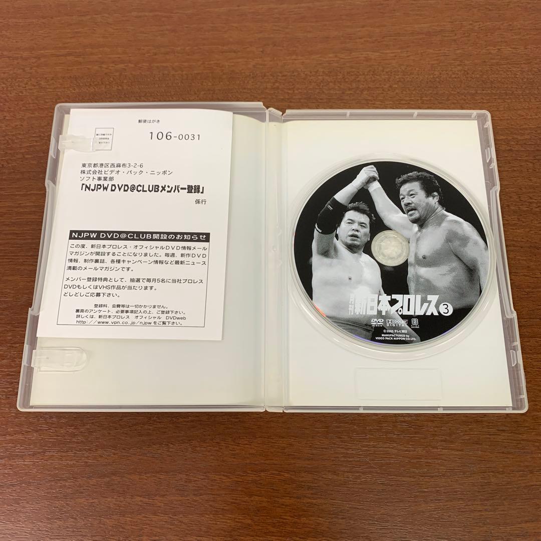 ❶　DVD 月刊新日本プロレス 6本セット（1～6）　※ばら売り不可