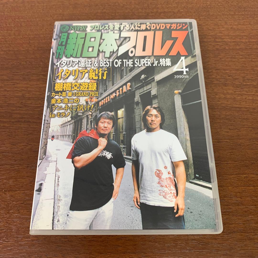 ❶　DVD 月刊新日本プロレス 6本セット（1～6）　※ばら売り不可