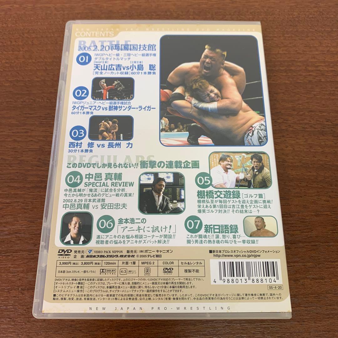 ❶　DVD 月刊新日本プロレス 6本セット（1～6）　※ばら売り不可