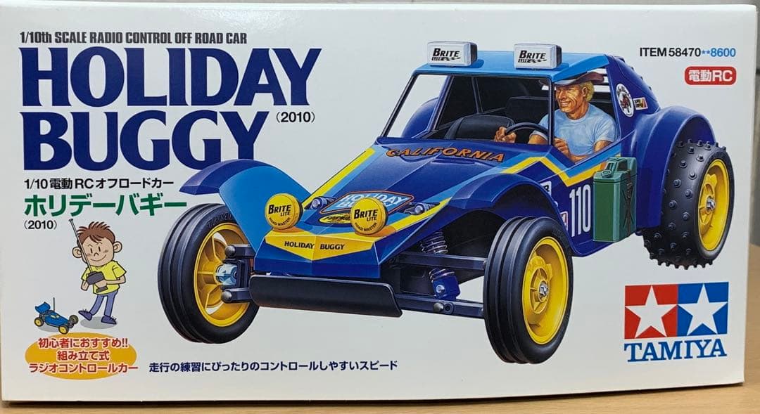 タミヤ　２点セット販売