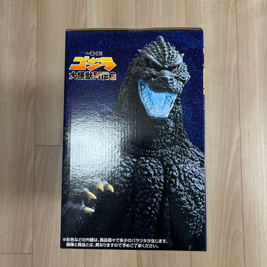 ゴジラ一番くじ　ゴジラ (1991) SOFVICS 熱戦版 #Hver.
