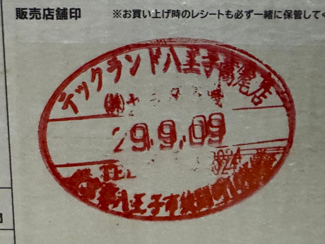 Nintendo Switch スプラトゥーン2セット