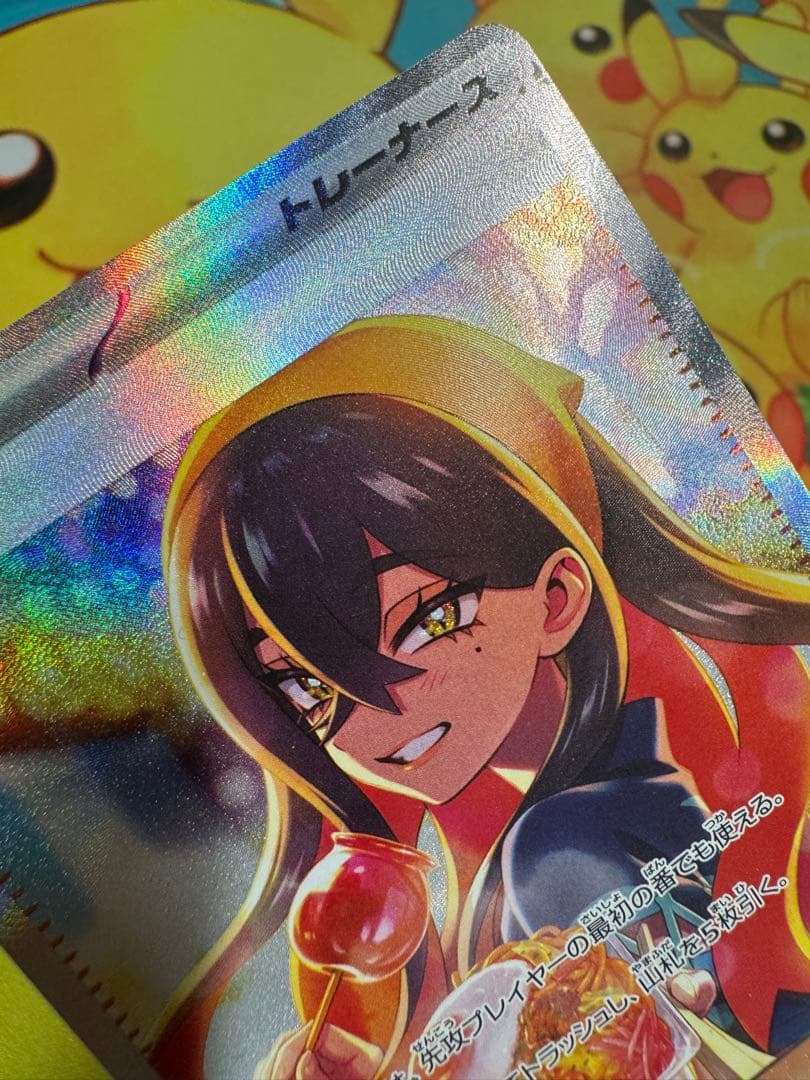 ポケモンカード ゼイユ SAR