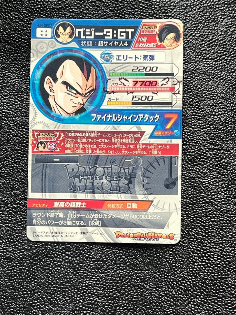 し*ん様 本家‼️hj3-sec2孫悟空　hj4-sec2ベジータ×2 美品セッ