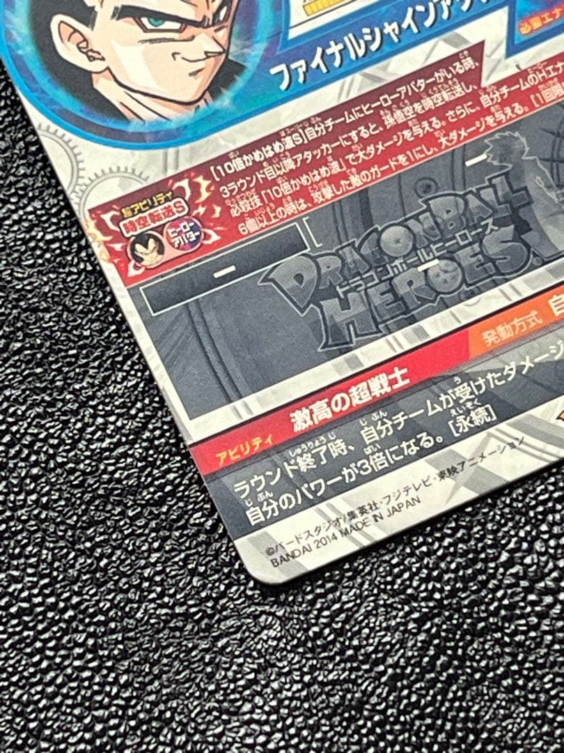 し*ん様 本家‼️hj3-sec2孫悟空　hj4-sec2ベジータ×2 美品セッ