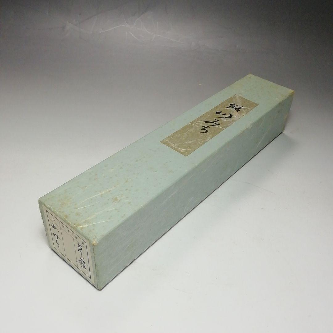 Ｓ７３１　イ747 2点‼️　小堀卓巌　極箱』『銘　山みち』『竹茶杓』　茶道具