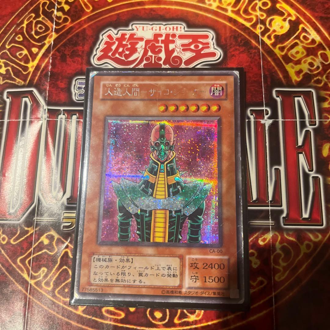 遊戯王OCG 城之内克也初期再現キャラデッキ　真紅眼の黒竜　構築済み