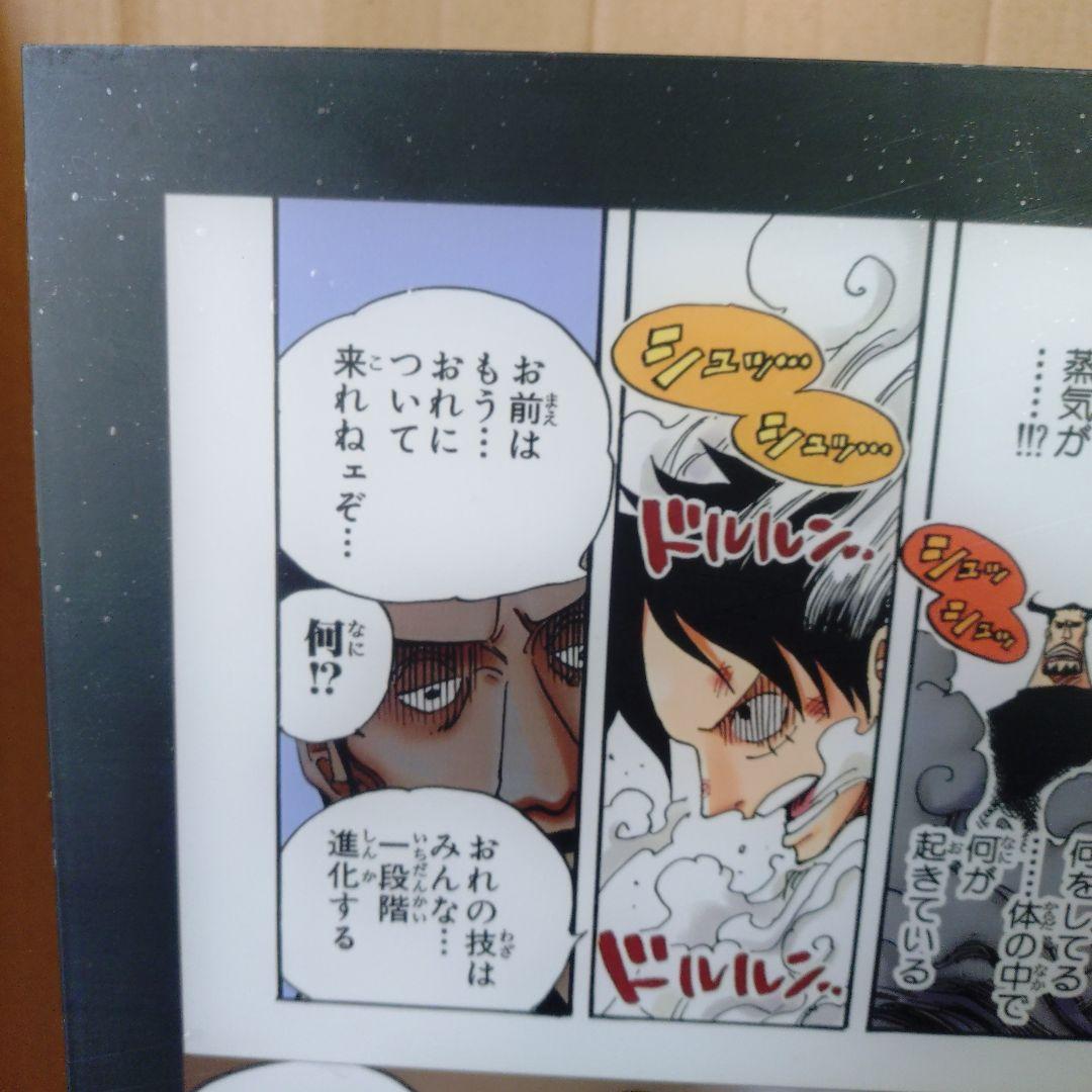 一番くじ　ワンピース　B賞ルフィ　ギア2背景パネル付 MASTERRISE