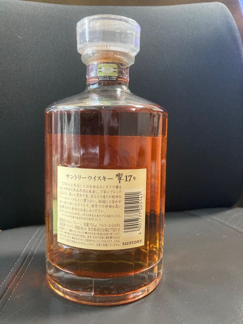サントリーウイスキー HIBIKI 17年 響