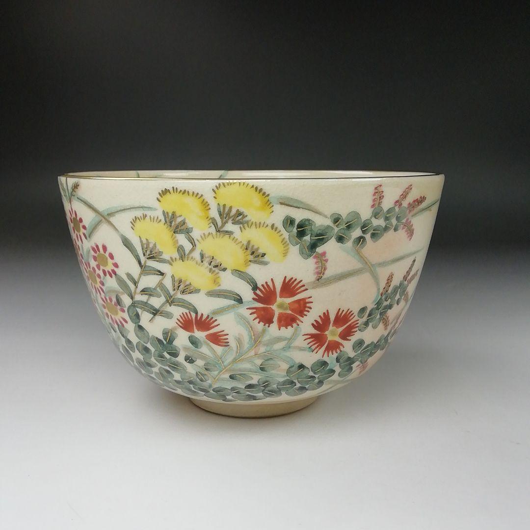 Ｔ３４１　茶碗　『草花の図』『平安　春峰 造』　共箱　抹茶碗　茶道具