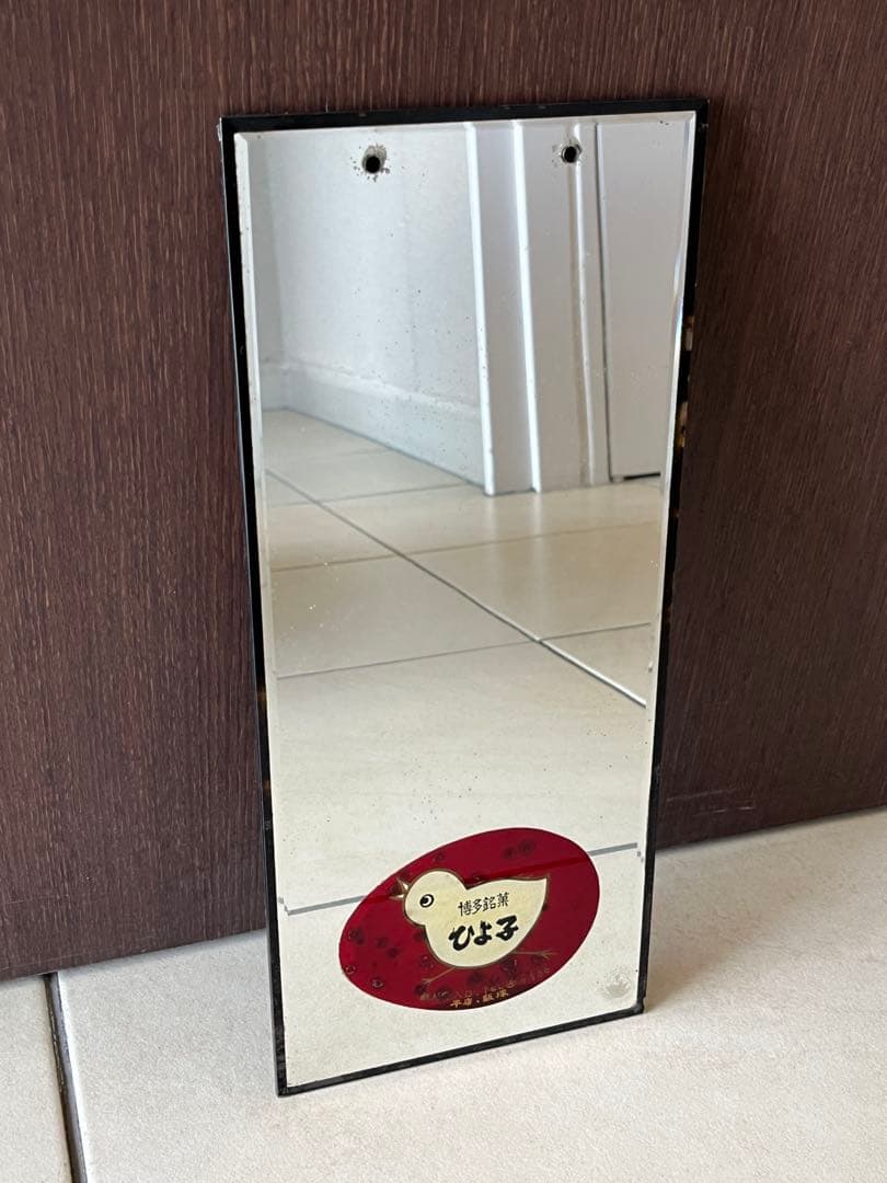 昭和レトロ　銘菓ひよこ　鏡　非売品　レア　ノベルティ