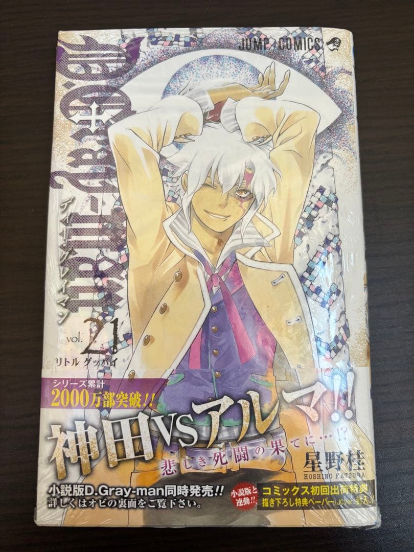 D.Gray-man 1〜28巻 全巻初版 帯 チラシ キャラブック