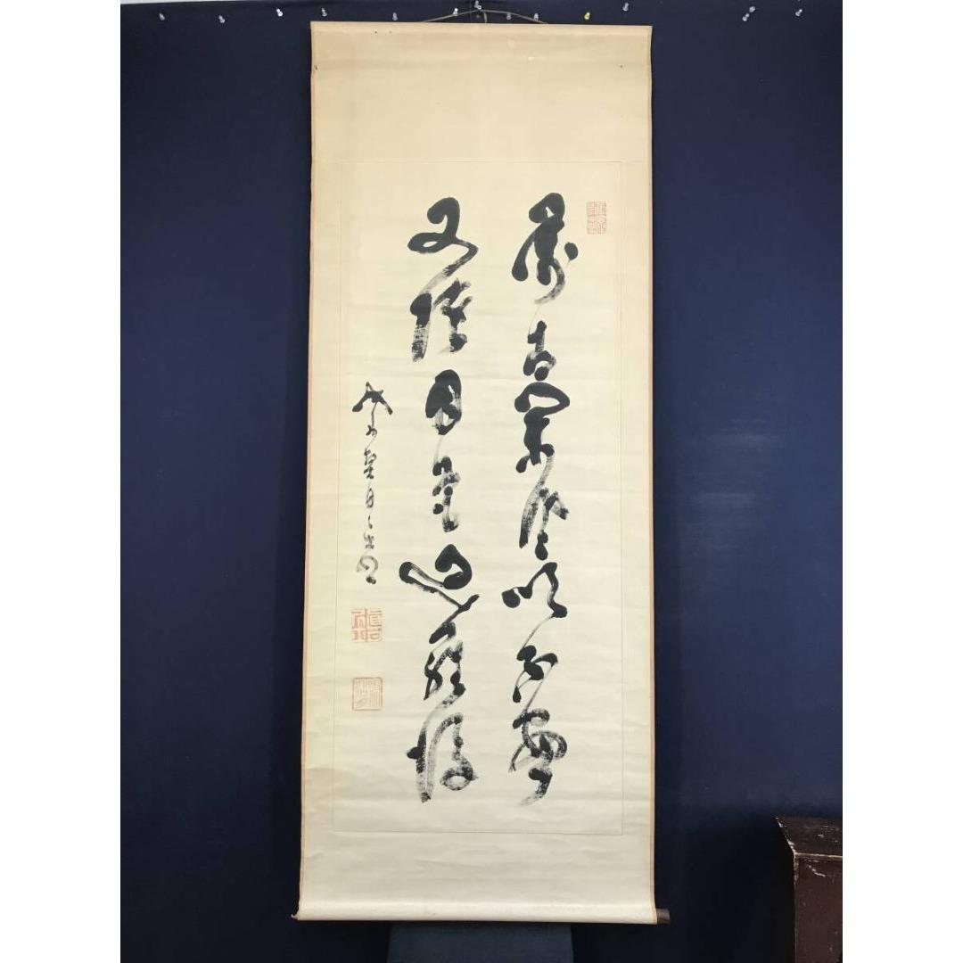 真作/山岡鉄舟/七言二句/二行書/掛軸☆宝船☆AK-839