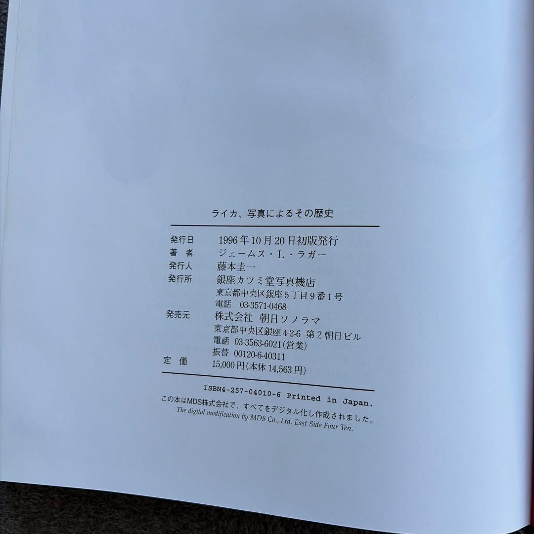 Leica 写真によるその歴史 ケース　外箱付き　ライカ 初版