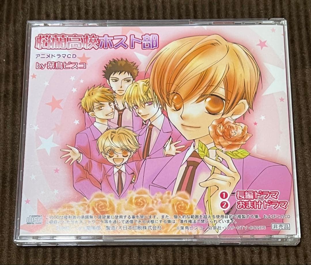 【初回限定特典付き】桜蘭高校ホスト部 CDセット