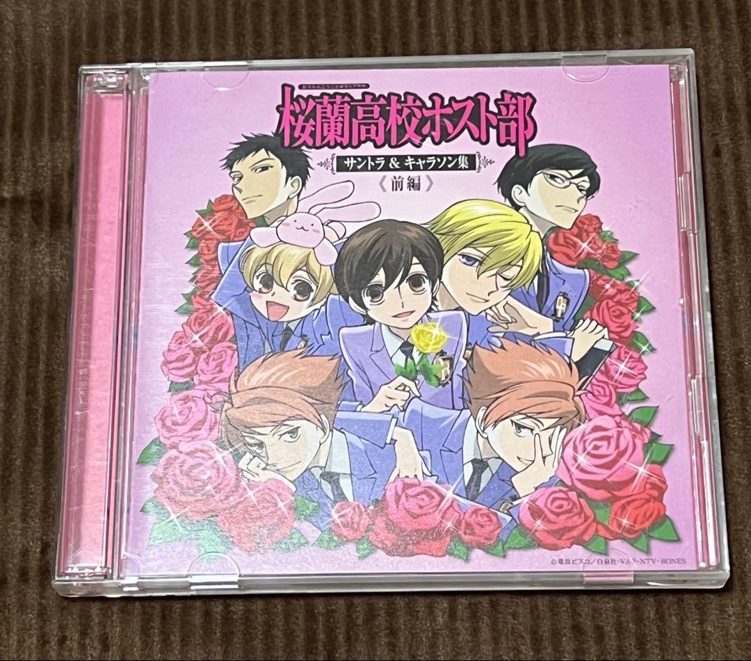 【初回限定特典付き】桜蘭高校ホスト部 CDセット