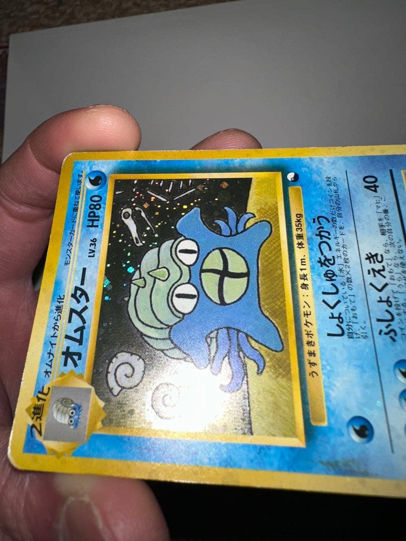 オムスター_「通信進化キャンペーン」 スペシャルカード PROMO 第1世代 …