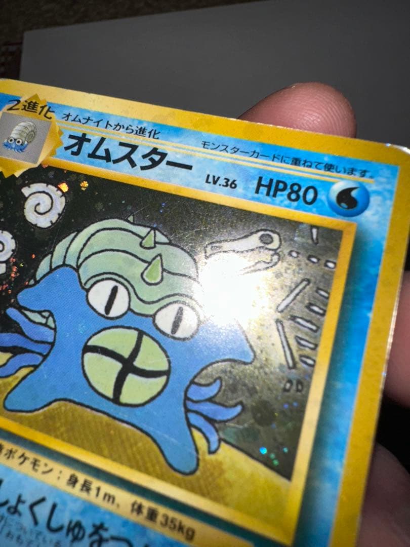 オムスター_「通信進化キャンペーン」 スペシャルカード PROMO 第1世代 …