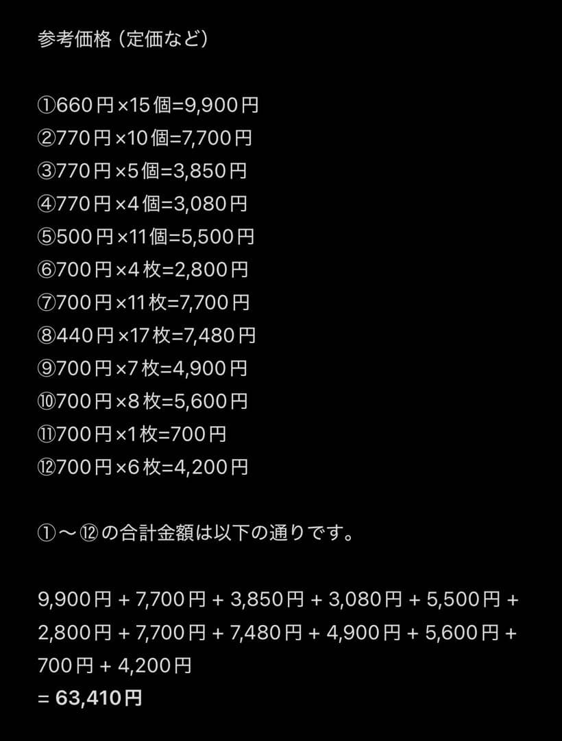 QuizKnock 東言 グッズ まとめ売り