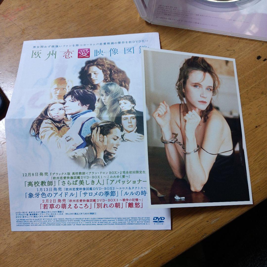 ルルの時代('90スペイン)