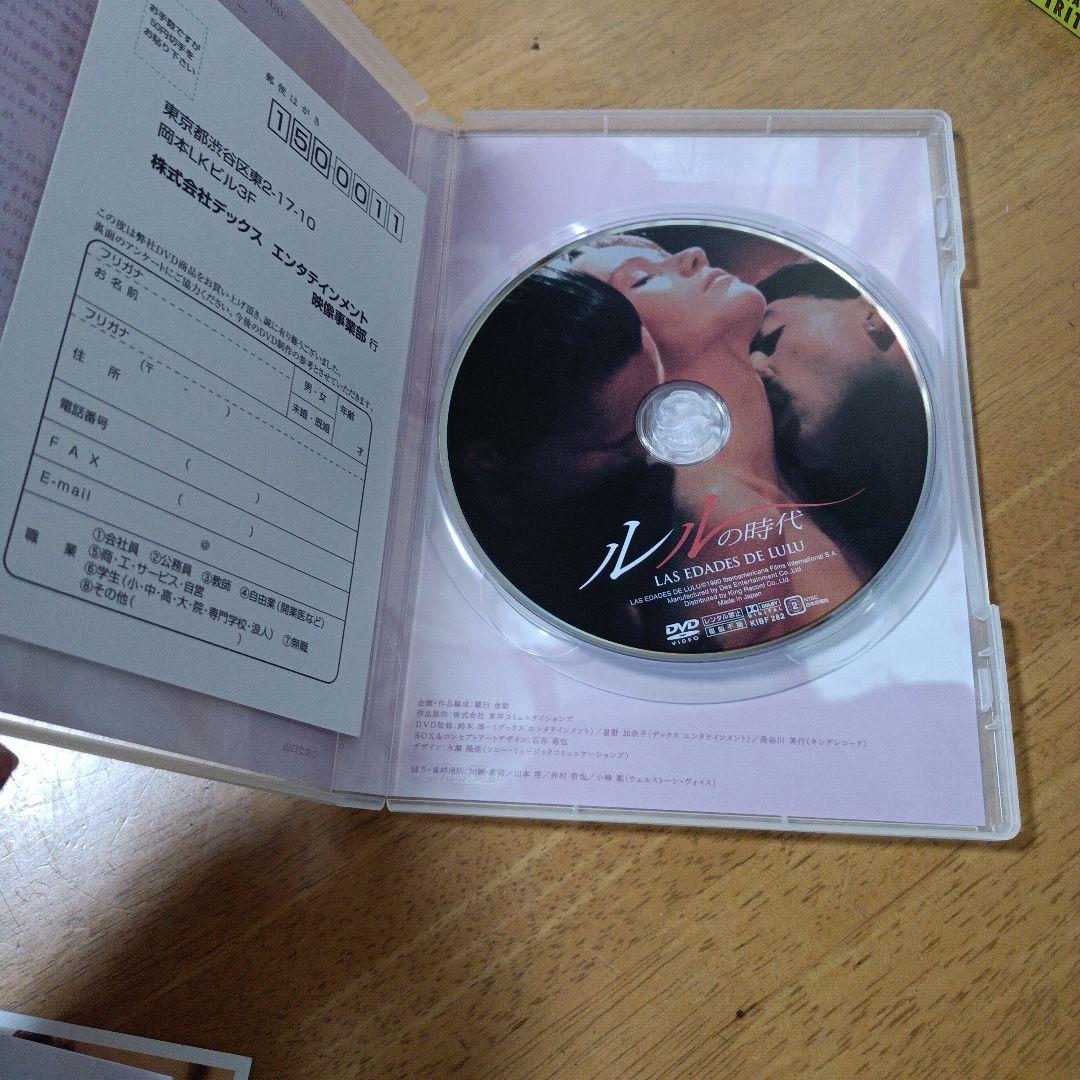 ルルの時代('90スペイン)