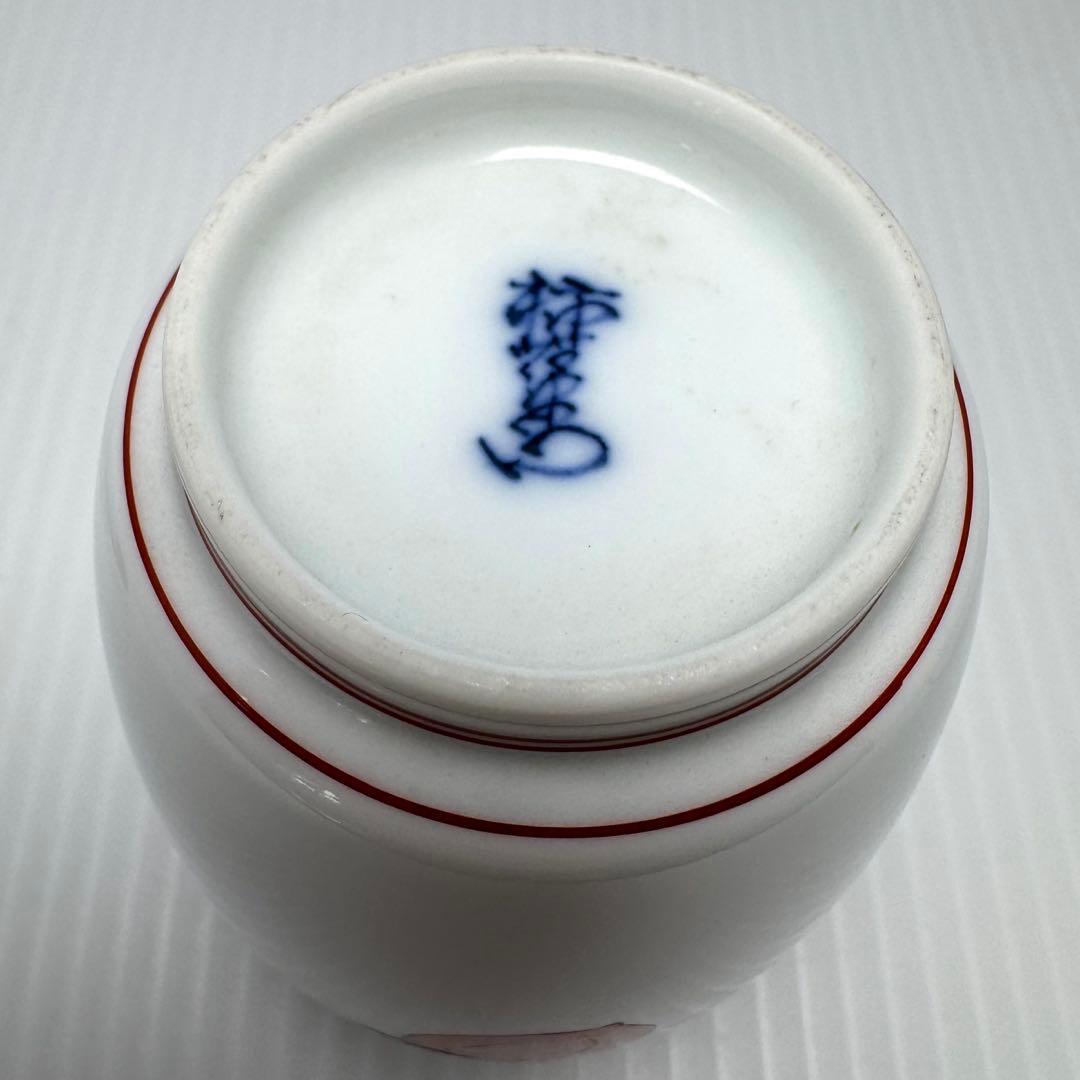 未使用 十四代 柿右衛門 湯呑 2客セット 蓋なし 錦 柿文 有田焼 人間国宝