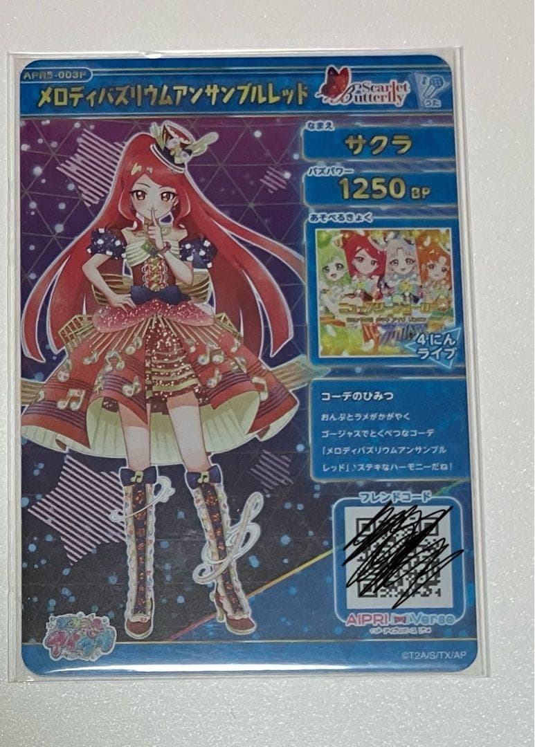 ひみつのアイプリ　リング5弾　パラレル　カルテットスター　セット　サイン