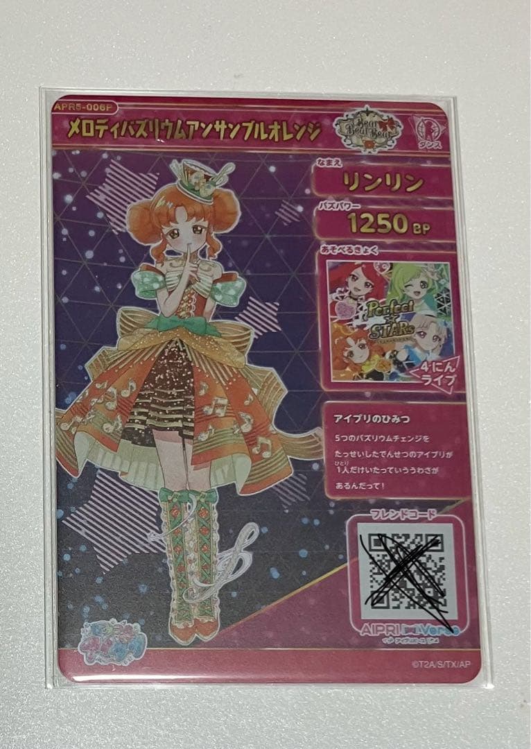 ひみつのアイプリ　リング5弾　パラレル　カルテットスター　セット　サイン