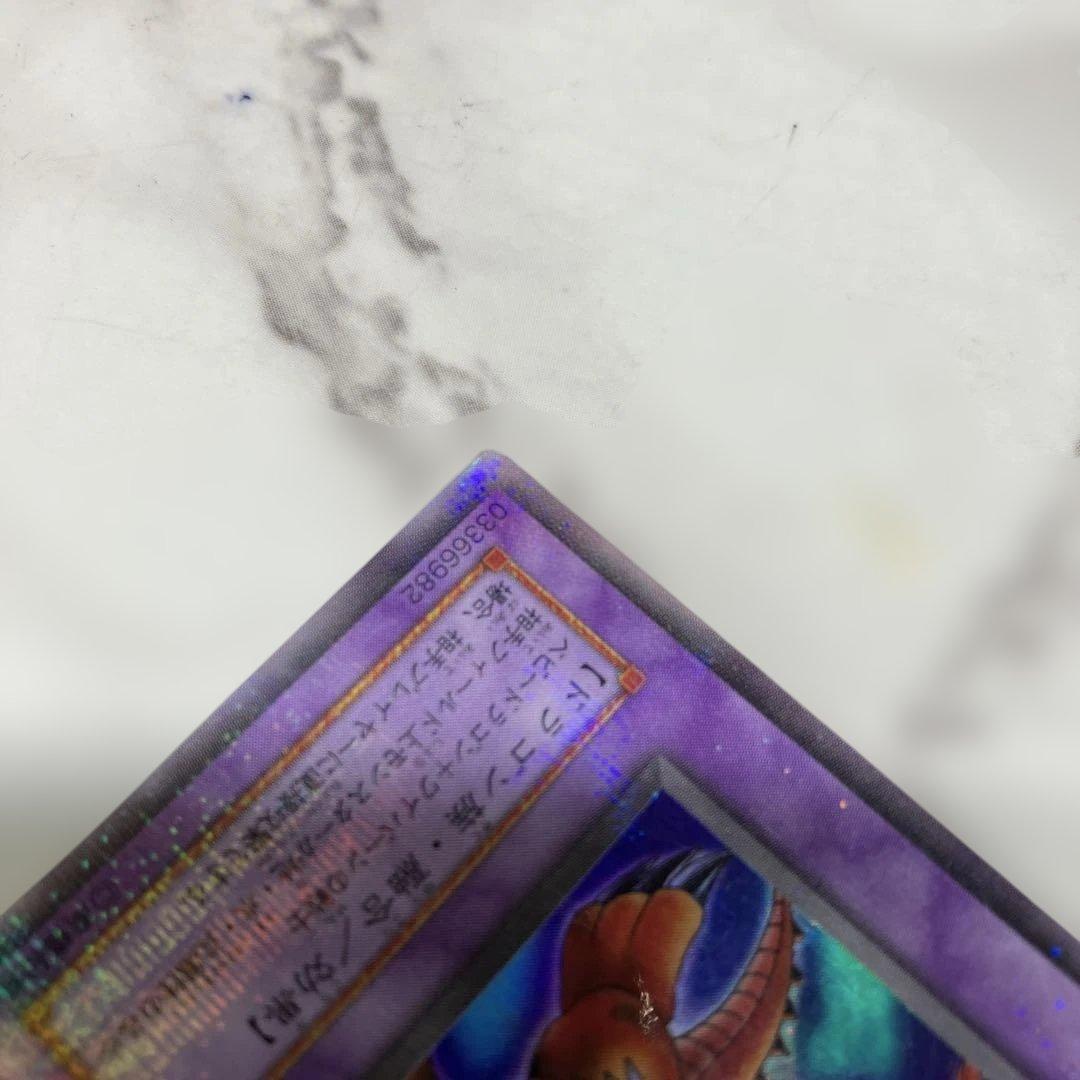 遊戯王 2期 ドラゴンに乗る ワイバーン ウルトラパラレル