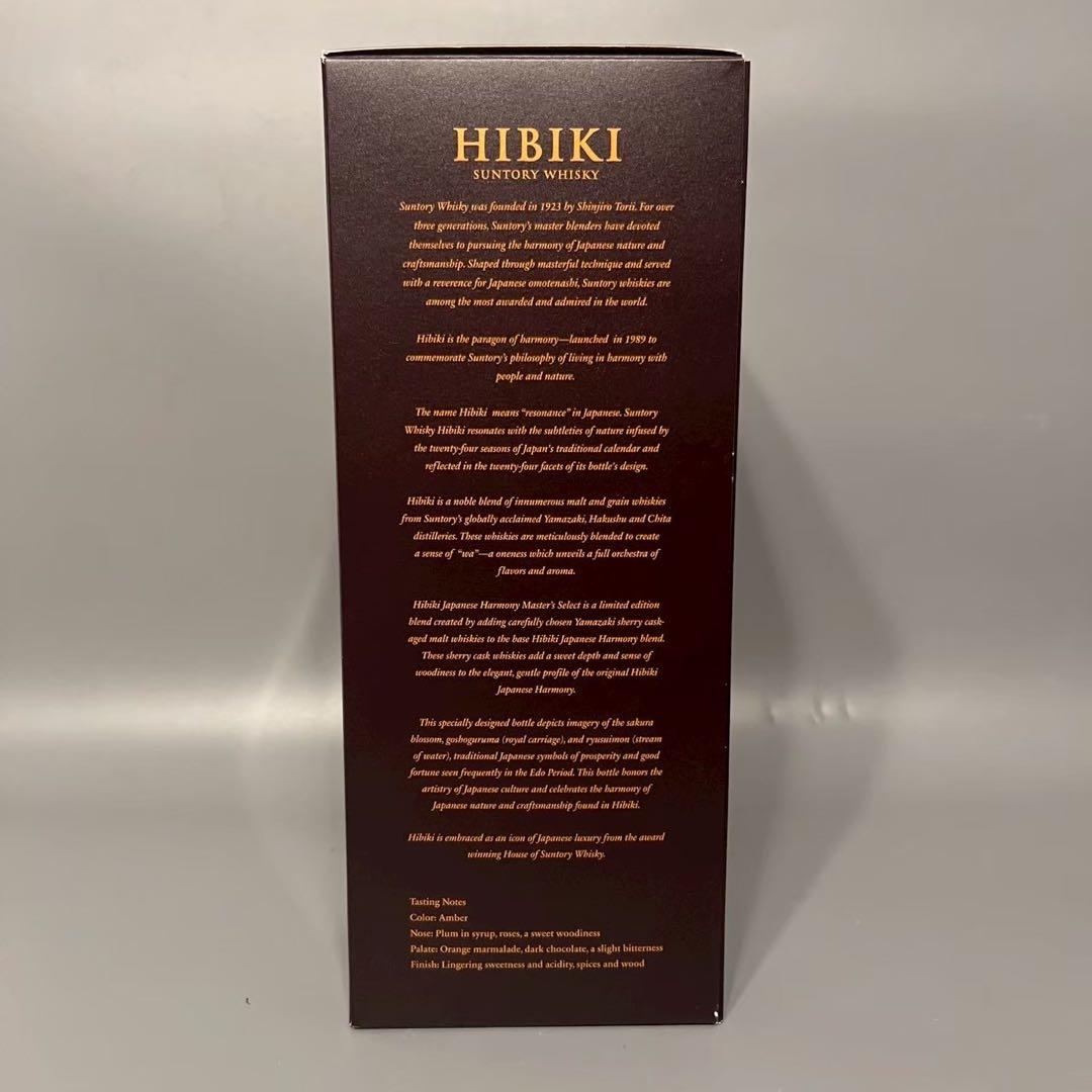 海外限定商品　響　ジャパニーズハーモニーマスターズセレクト　意匠ボトル　箱付き