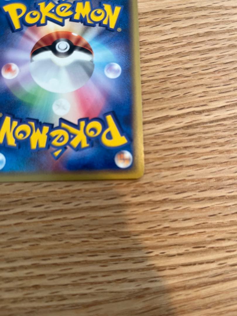 ポケパーク ピカチュウ