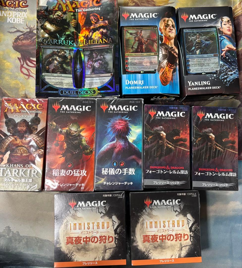 MTG マジックザ ギャザリング 未開封 デッキ 画像 2枚あり バラ売り不可