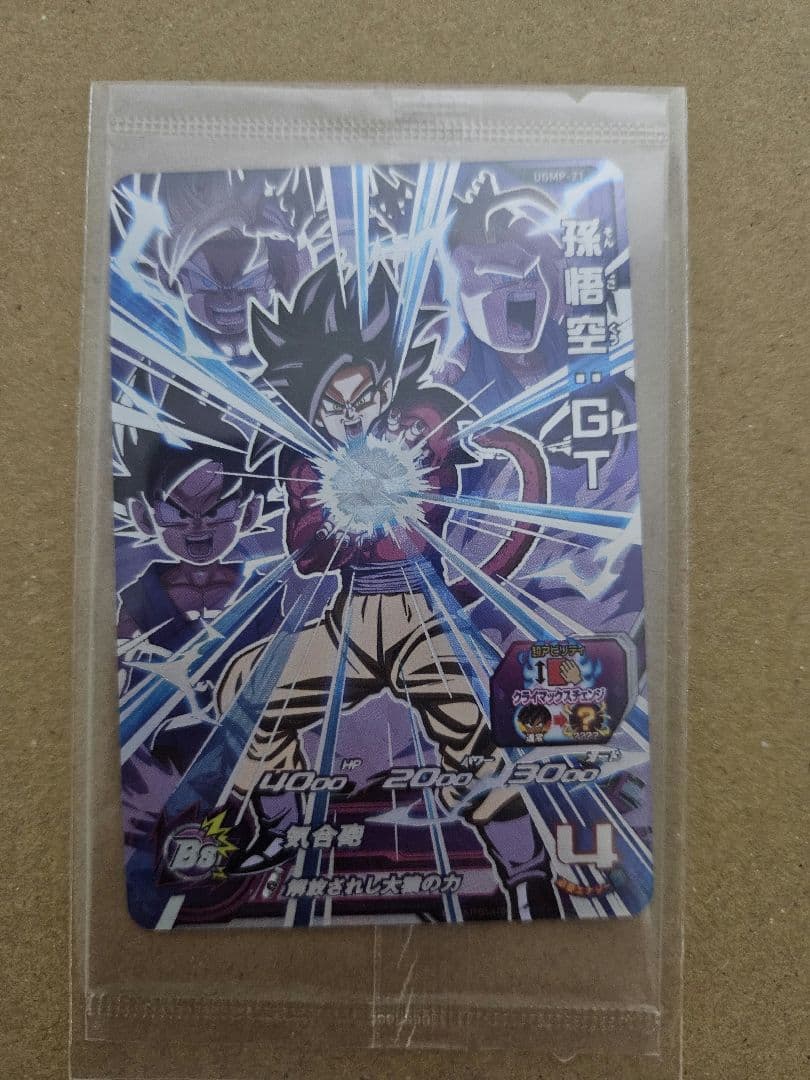 ドラゴンボールヒーローズ・ダイバーズ　引退品