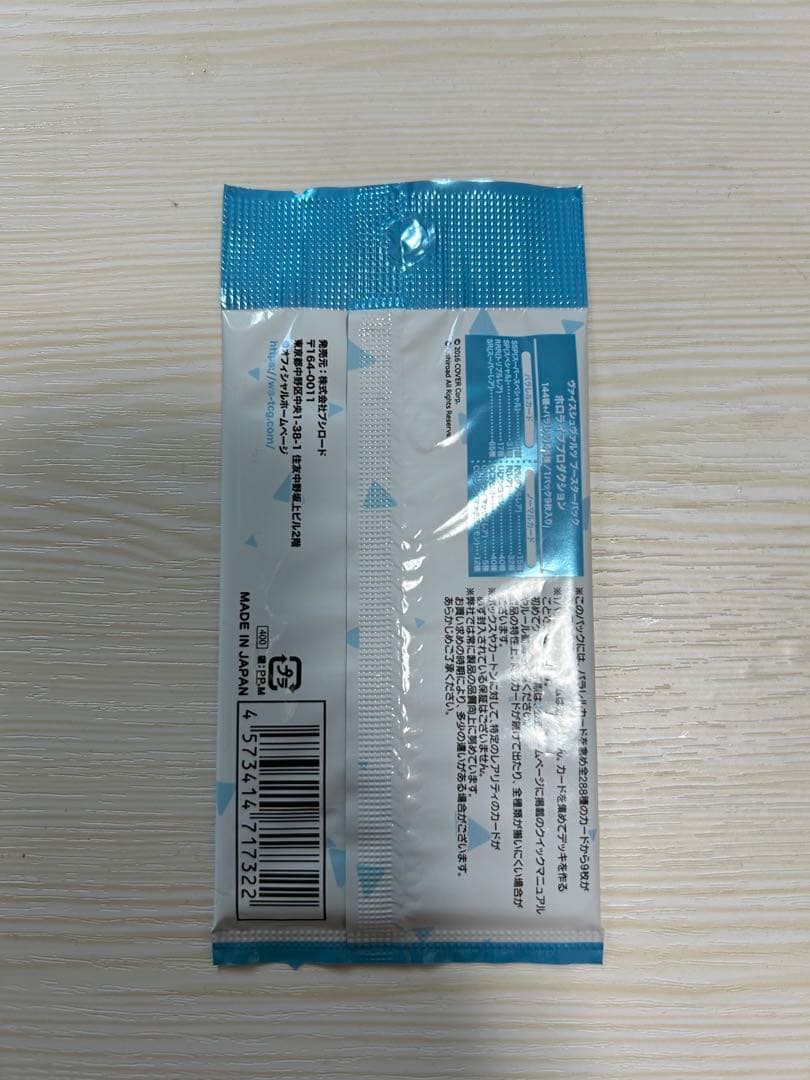 ホロライブ　星街すいせい　高確率　パック