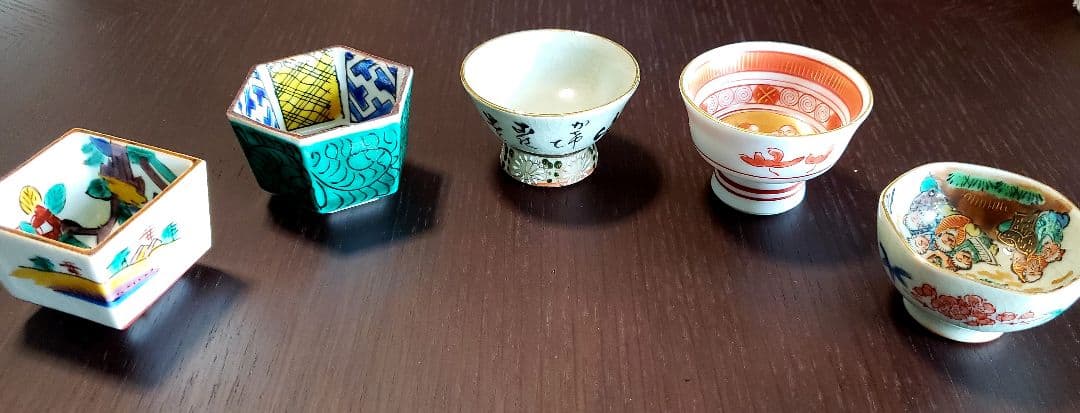 九谷焼時代盃五個セット
