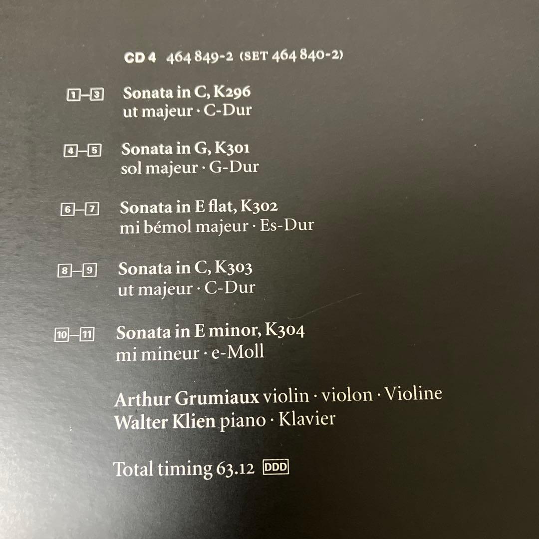 グリュミオー(vn)他／モーツァルト：ヴァイオリン・ソナタ、弦楽二重奏＆三重奏曲