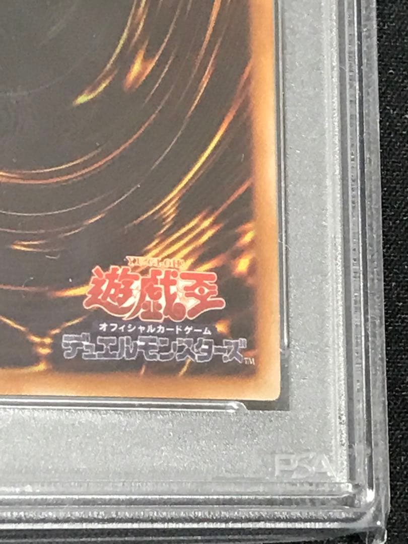遊戯王 スターダスト ドラゴン レリーフ PSA10