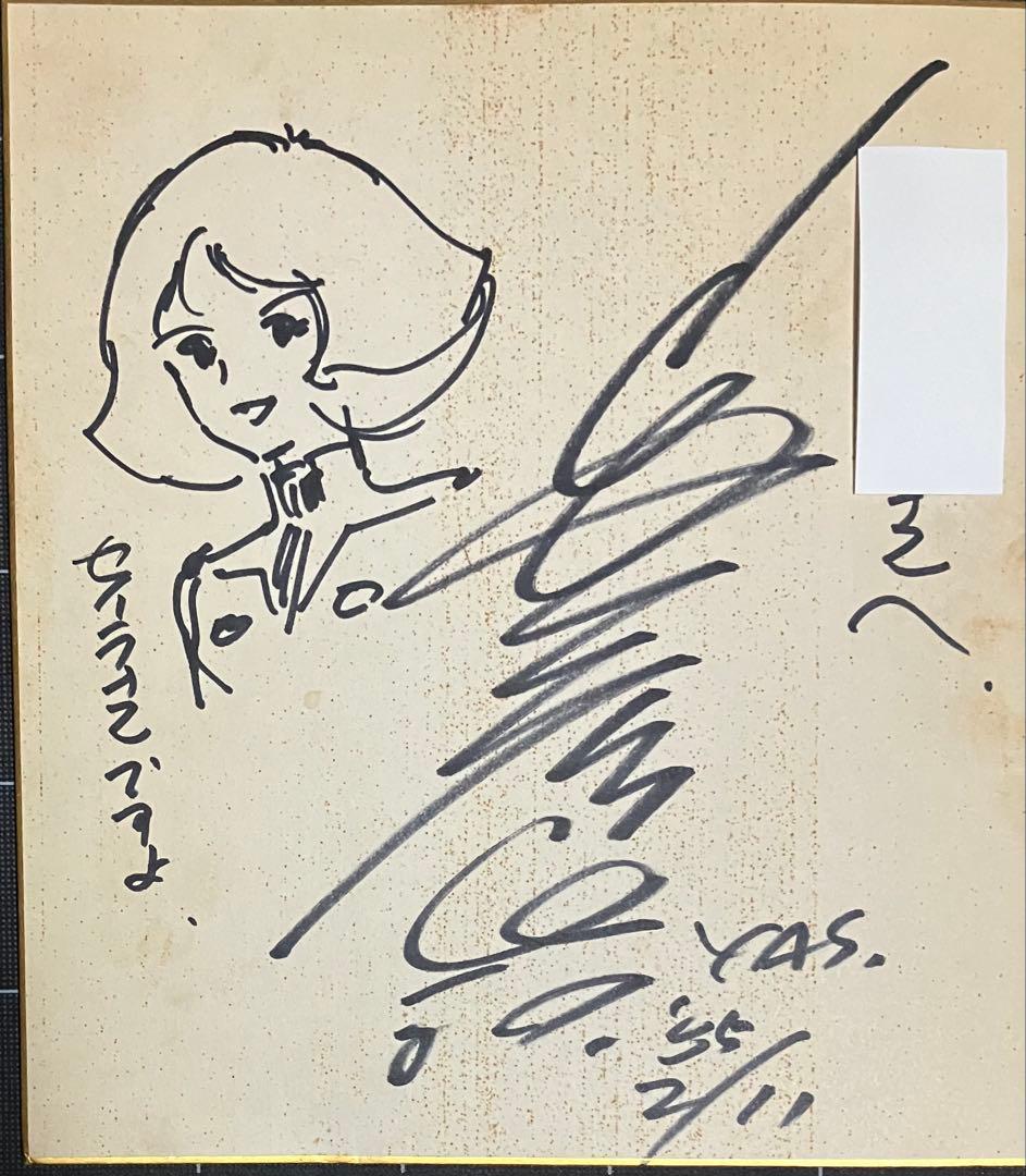 安彦良和　直筆　イラストサイン色紙　セイラマス　機動戦士ガンダム